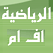 قناة السعيدة ناة 